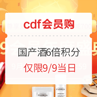 cdf会员购：仅限1日！国产酒 6倍积分