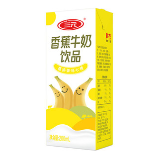 SANYUAN 三元 香蕉牛奶饮品 200ml*12盒 礼盒装