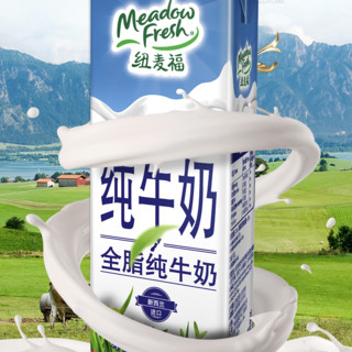 Meadow Fresh 纽麦福 全脂纯牛奶 250ml*8盒