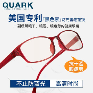 QUARK 夸克官方老花镜防蓝光时尚高清老人老化镜男女辐射疲劳老光眼镜红色 250度