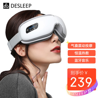 Desleep 迪斯 美国迪斯（Desleep）眼部眼睛按摩仪眼保仪气压震动热敷眼罩按摩器教师节礼物护眼仪 白色蓝牙音乐豪华版