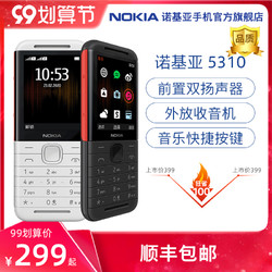 NOKIA 诺基亚 5310 经典复刻音乐手机