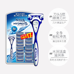 Schick 舒适 剃须刀手动男士Hydro5水次元5层刀头防刮伤剃刮胡刀片