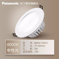 Panasonic 松下 led筒灯客厅嵌入式天花灯卧室走廊筒灯