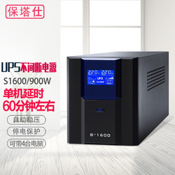 KLS 克雷士 S1600VA 900W服务器 应急电源