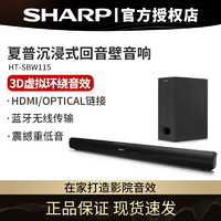 SHARP 夏普 SB115 无线蓝牙长条形电视回音壁 家庭影院音响套装 回音壁+低音炮