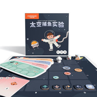 玛塔创想 Matatalab  儿童逻辑思维训练游戏编程桌游steam玩教具 太空捕鱼实验