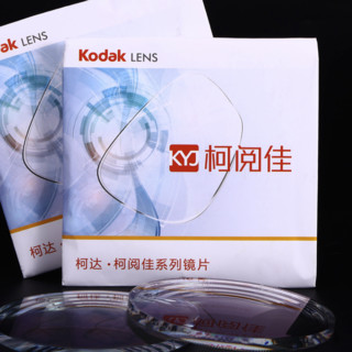 Kodak 柯达 柯阅佳系列 1.67折射率 非球面镜片 2片装