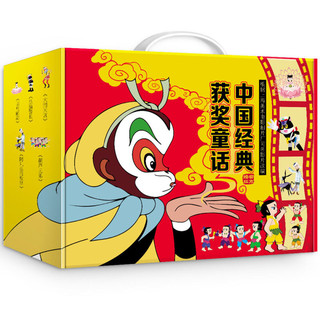 《中国经典获奖童话》（共25册）