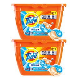 Tide 汰渍 蔡徐坤同款 2合1洁净透亮 洗衣凝珠42颗(21颗*2盒)洗衣珠