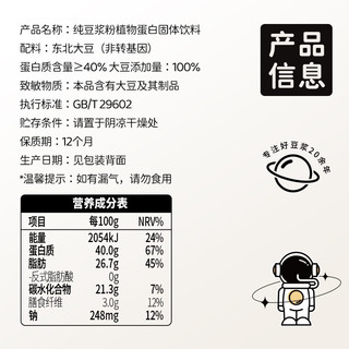 九阳豆浆 无糖添加豆浆粉高植物蛋白纯豆浆粉营养早餐 纯豆浆粉12条 原味