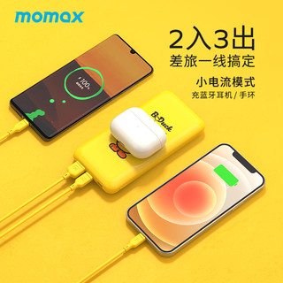 BDuck小黄鸭MOMAX摩米士无线充电宝苹果MFi认证PD20W快充10000mAh移动电源小巧便携USB-C双向闪充布艺QC3.0