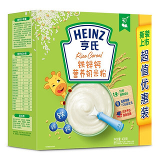 88VIP：Heinz 亨氏 高铁米粉婴儿米糊含铁锌钙辅食米乳米粉400g*2盒