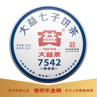 TAETEA 大益 普洱茶生茶 7542标杆生茶 357g饼茶 1902批次 中华