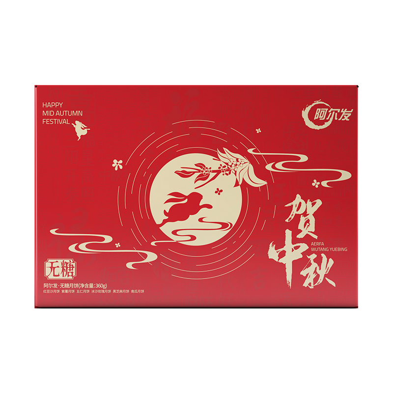 阿尔发 贺中秋 无糖 月饼礼盒装 6口味