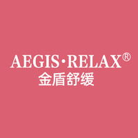 AEGIS·RELAX/金盾舒缓