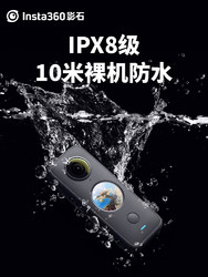 Insta360 影石 ONE X2全景运动相机数码相机骑行滑雪摩托