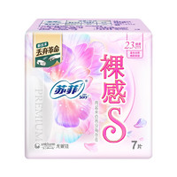 Sofy 苏菲 裸感S系列日用卫生巾 23cm*7片