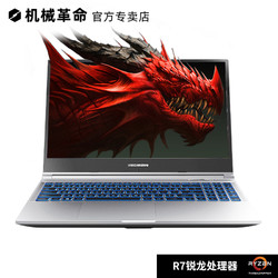 MECHREVO 机械革命 蛟龙5 15.6英寸游戏本（R5-5600H、8GB、512GB、RTX3060）