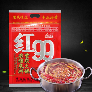 红99 重庆火锅浓缩底料 150g