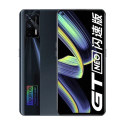 realme 真我 GT Neo 闪速版 5G手机 12GB+256GB