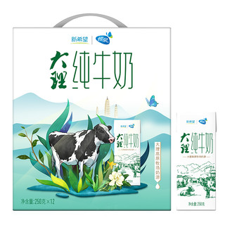 diequan 蝶泉 大理纯牛奶 250ml*12盒 礼盒装