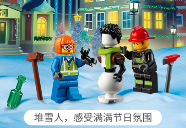 lego乐高节日系列60303城市组圣诞倒数日历