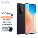 vivo X70 Pro 12GB+256GB 至黑 5G手机 蔡司光学镜头 大底微云台主摄 专业影像芯片V1 高跑分旗舰芯片 iqoo