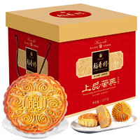 北京稻香村 上品荣典 月饼礼盒 1220g