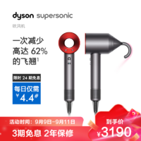 dyson 戴森 Dyson)吹风机HD08 电吹风 6分钟干发 手持平衡负离子恒温护发过热保护 学生礼物臻选