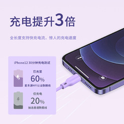 星系源 亲肤pd快充线mfi认证20w适用于苹果iphone12单头数据充电线