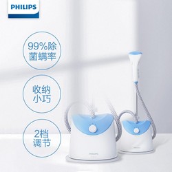 PHILIPS 飞利浦 GC482/28 蒸汽挂烫机