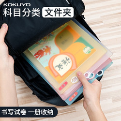 KOKUYO 国誉 WSG-FU810 Campus科目分类文件夹 4色装