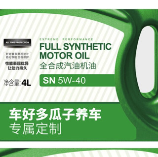 Monarch 统一润滑油 5W-30 SN级 全合成机油 瓜子养车定制版 4L