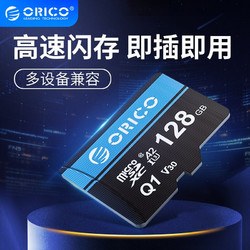 ORICO 奥睿科 128GB 存储TF卡（带SD卡）
