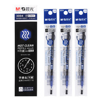 M&G 晨光 3004 热可擦中性笔笔芯 蓝色 0.5mm 20支装