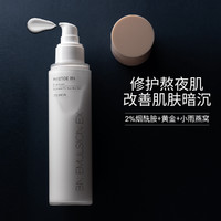 It'S SKIN 伊思 复原金萃乳液125ml