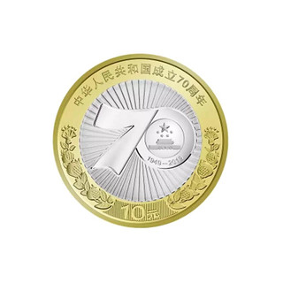 收藏天下 2019年版 中华人民共和国成立70周年纪念金币 单枚装