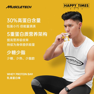 肌肉科技（MUSCLETECH）全配比乳清蛋白棒 夹心蛋白棒 健身男女饱腹能量棒健康营养代餐棒 6种混合味12支/盒