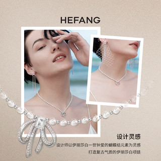 HEFANG Jewelry 何方珠宝 HEFANG何方珠宝 伊丽莎白项链 蝴蝶结吊坠婚礼轻奢锁骨链 银色