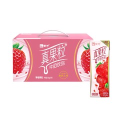 MENGNIU 蒙牛 真果粒草莓味牛奶饮品250g*12盒整箱盒装官方正品