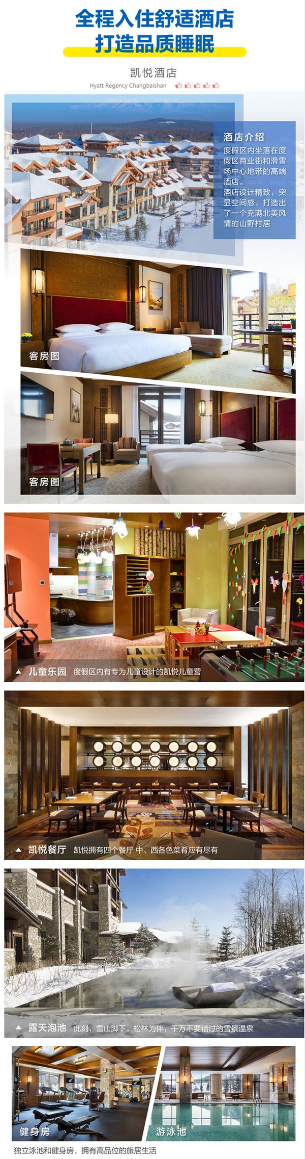 上海-长白山4天3晚自由行 含往返机票+3晚酒店+接送机