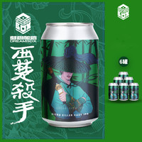 梦想酿造新酒标西楚杀手浑浊奶昔IPA*6罐精酿啤酒