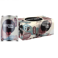 Nestlé 雀巢 进口咖啡(Nescafe)即饮咖啡饮料 欧陆奶滑口味250ml*6罐装