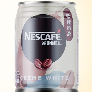 Nestlé 雀巢 咖啡 欧陆奶滑口味 250ml*6罐