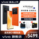 vivo X70 Pro+新品旗舰全网通智能5g手机