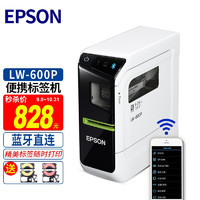 EPSON 爱普生 LW-600P不干胶标签打印机手持蓝牙无线网络电脑固定资产标签打价机