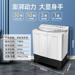 Royalstar 荣事达 9/10/11公斤半自动双桶洗衣机双缸家用大容量洗脱一体风干