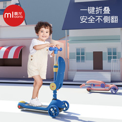 mloong 曼龙 滑板车1-3-8岁以上2儿童溜溜车6宝宝单脚可坐骑三合一滑滑车