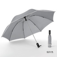YONGTIAN 咏天 全自动带反光条折叠雨伞  灰白色